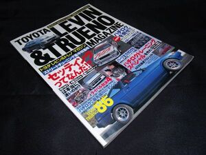 トヨタレビン&トレノマガジン vol.6 ストリートチューニング　集中特集号　タツミムック