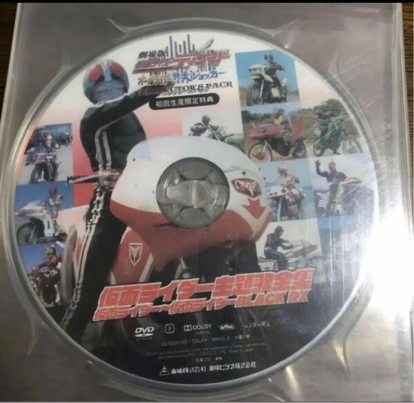 仮面ライダー主題歌全集入りDVD。この興奮が蘇る!!昭和ライダー全員集合!!