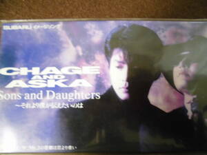 Sons and Daughters CHAGE AND ASKA