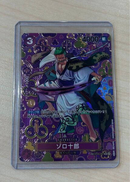 ワンピースカード 新たなる皇帝 ゾロ十郎 Rパラレル