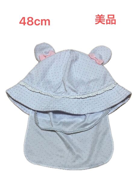 美品 ベビー 帽子 日除け ゴム紐 通年