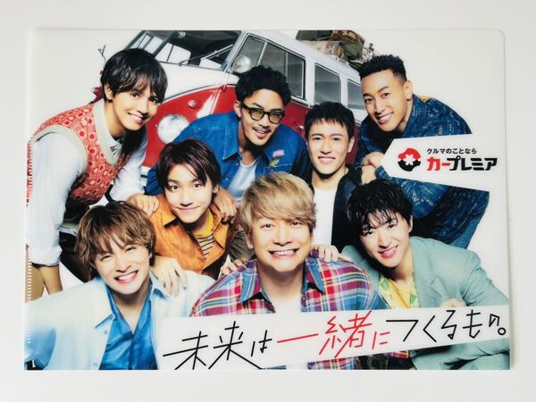 【3枚セット】クリアファイル GENERATIONS from EXILE TRIBE 香取慎吾 ジェネレーションズ エグザイル カープレミア