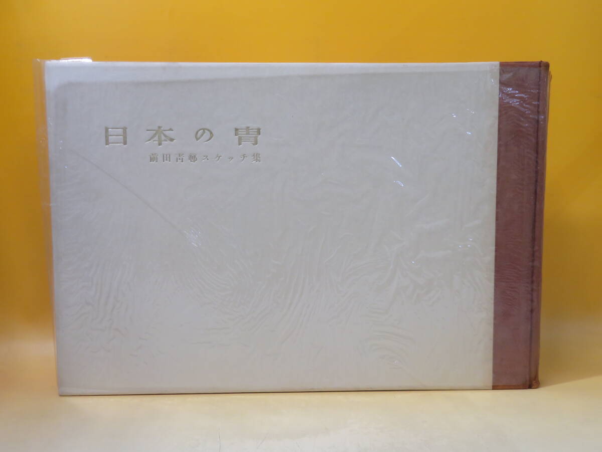 2025年最新】Yahoo!オークション -前田青邨の中古品・新品・未 2025年最新】Yahoo!オークション -前田青邨の中古品・新品・未