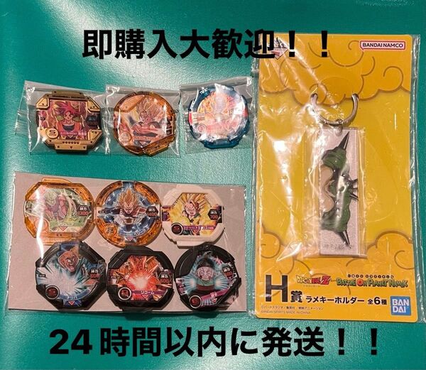 ドラゴンボールディスクロス ドラゴンボール ポルンガ キーホルダー まとめ売り