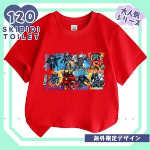 新品 未使用 スキビディトイレ キッズ Tシャツ 120 D 赤