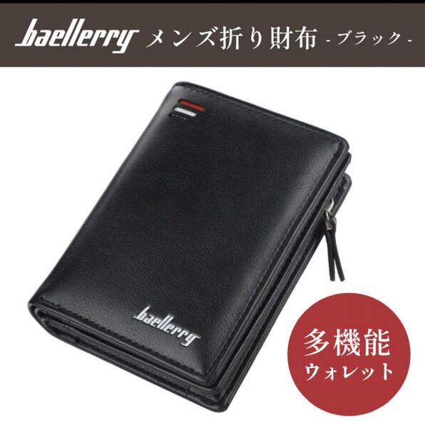 2つ折り財布 メンズ ブラック プレゼント コンパクト シンプル 新品 発送早め