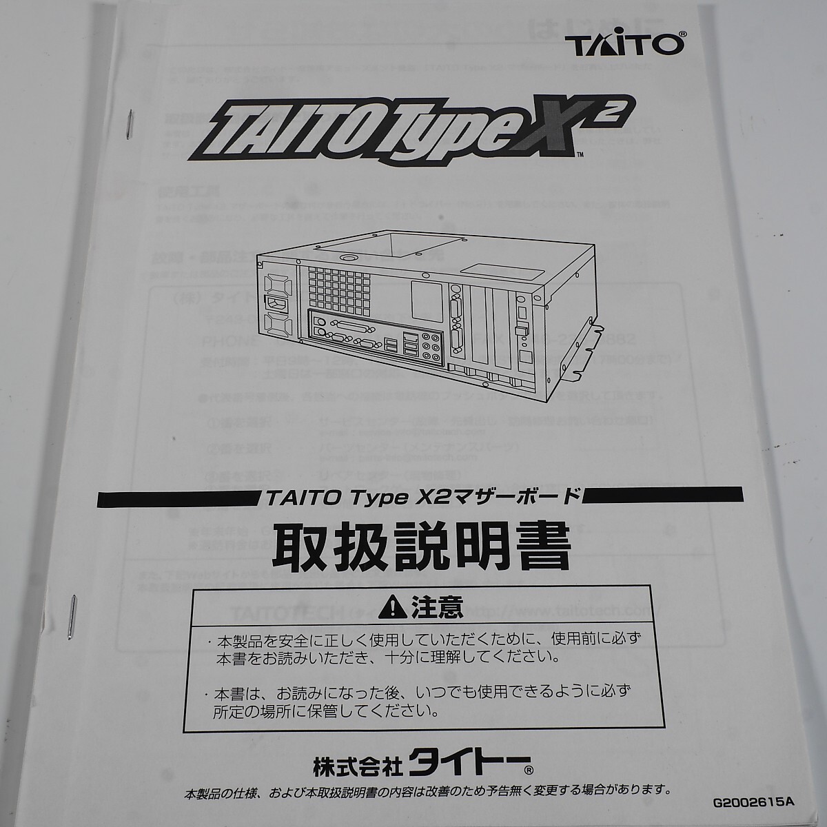 Yahoo!オークション -「taito type x」(ゲーム) の落札相場 Yahoo!オークション -「taito type x」(ゲーム) の落札相場