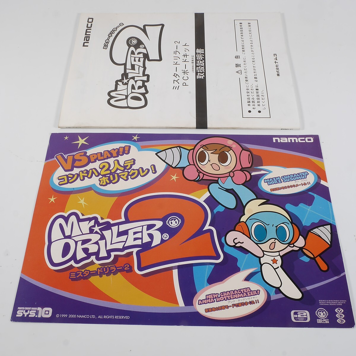 Yahoo!オークション -「ミスター ドリラー」(アーケードゲーム Yahoo!オークション -「ミスター ドリラー」(アーケードゲーム