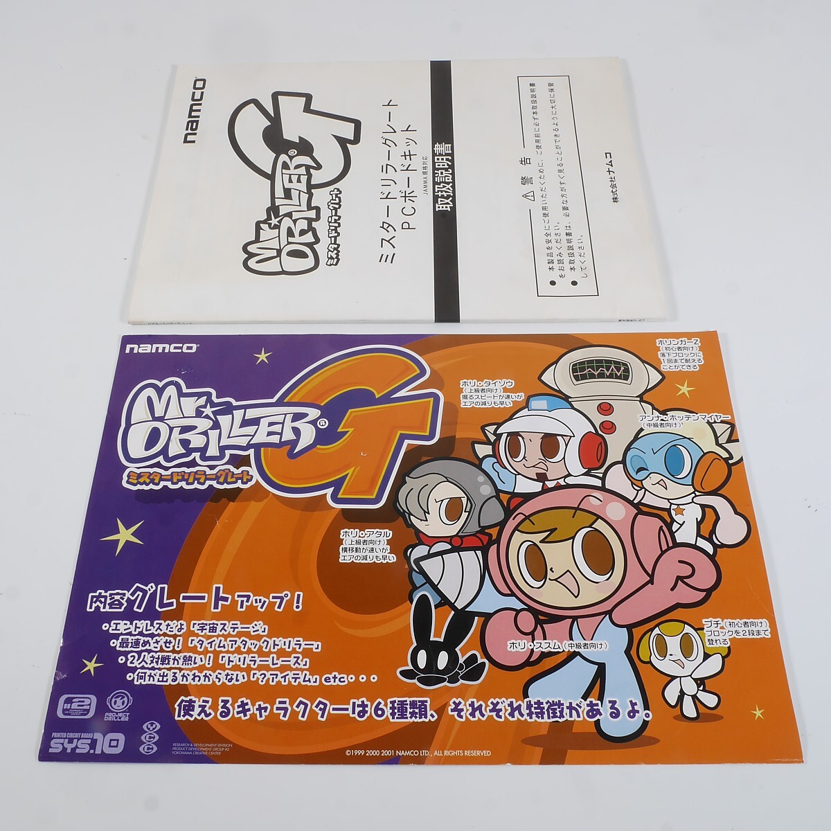Yahoo!オークション -「ミスター ドリラー」(アーケードゲーム Yahoo!オークション -「ミスター ドリラー」(アーケードゲーム