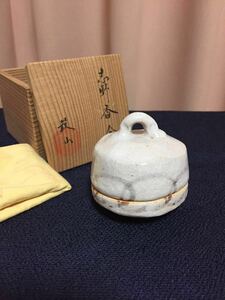 松本鉄山 鐡山 志野 香合 瀬戸焼 ハジキ 美品 共箱 黄布