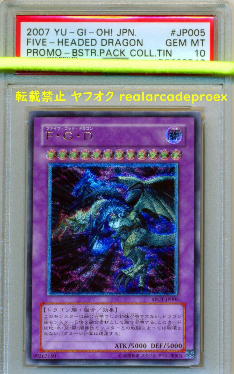 遊戯王 f g dの値段と価格推移は?|210件の売買データから 遊戯王 f g dの値段と価格推移は?|210件の売買データから