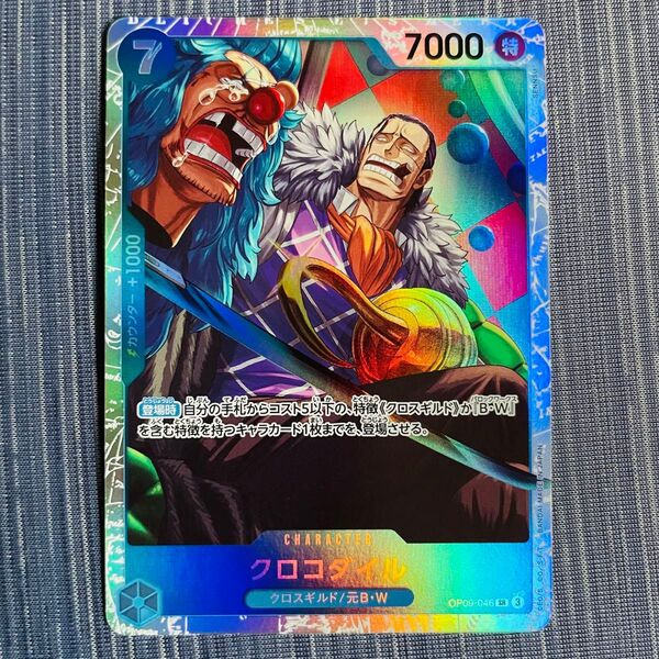 クロコダイル SR 新たなる皇帝 ワンピースカード