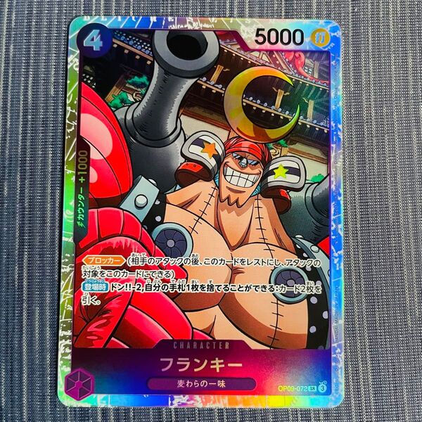 フランキー SR 新たなる皇帝 ワンピースカード