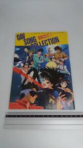 ■ 即決 アニメV 1993年9月号 第1付録 ふろく OAV SONG COLLECTION SONG V アニメソング 林原めぐみ らんま ああっ女神さまっ 天地無用