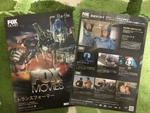 映画「トランスフォーマー」★FOX MOVIES 限定チラシ 2枚 ★ A4サイズ ★新品・非売品_画像2