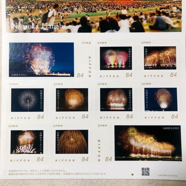 記念切手シート 長岡花火2022
