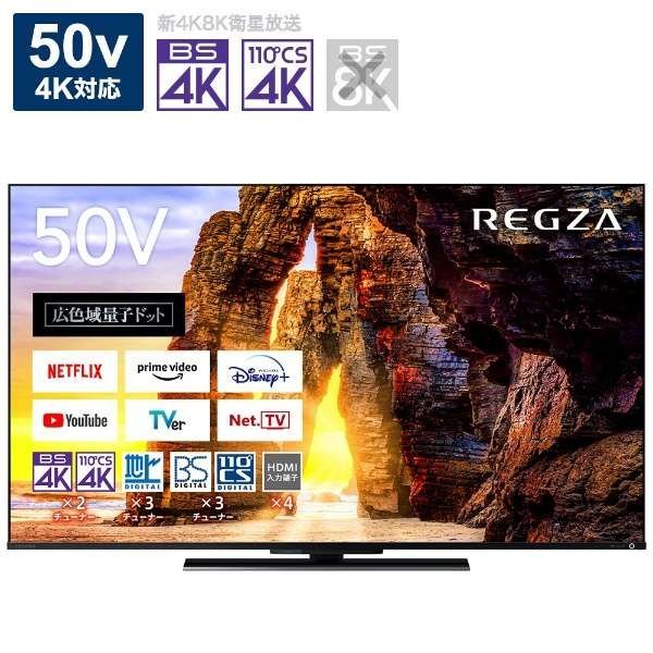 Yahoo!オークション -「REGZA 50Z670L」の落札相場・落札価格 Yahoo!オークション -「REGZA 50Z670L」の落札相場・落札価格