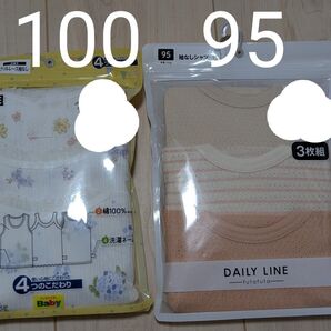 肌着 6枚セット