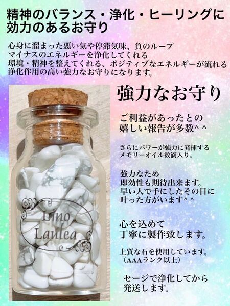 *環境や精神バランスの浄化、ヒーリングに効力のある強力なお守り*