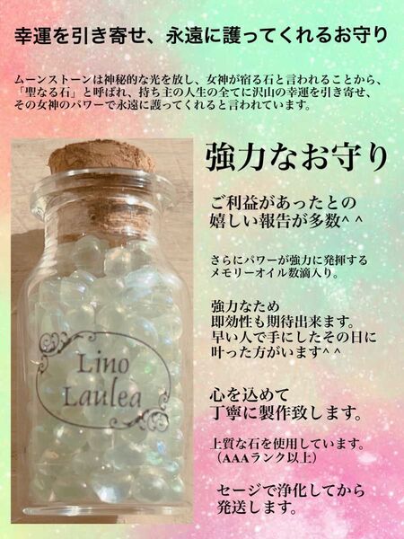 *数量限定*一粒万倍日・天赦日・寅の日の最大吉日に制作した幸運のお守り*