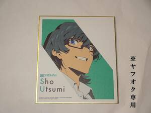 ★★一番くじ SSSS.GRIDMAN C賞 ミニ色紙 内海将★★グリッドマン★色コレ★