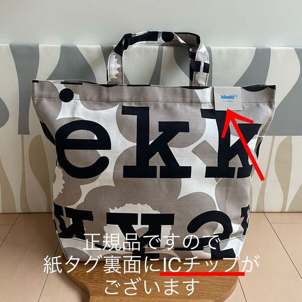 新品 marimekko Kioski Ahkera Unikko Logo マリメッコ トートバッグ ベージュ