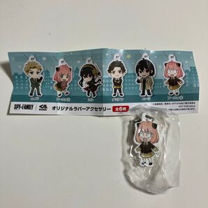 くら寿司 オリジナルラバーアクセサリー アーニャ アクリルキーホルダー