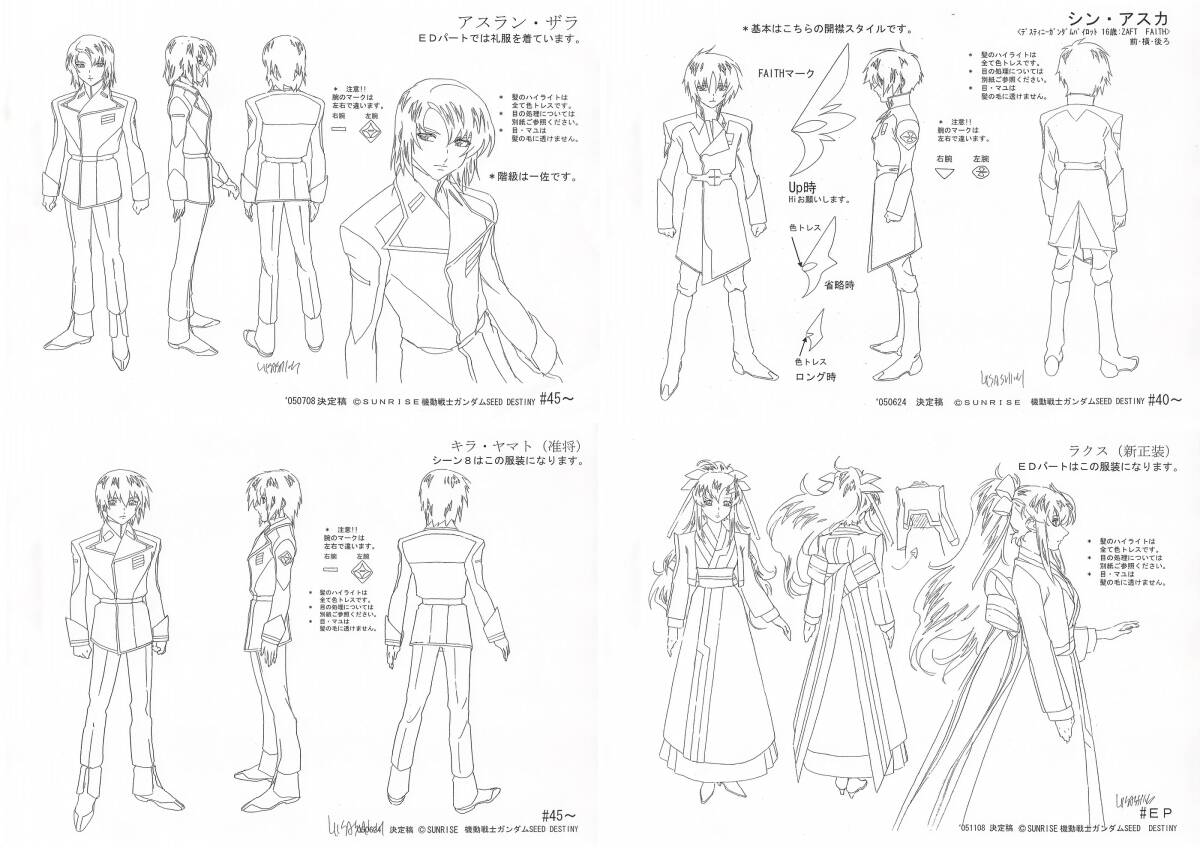 Yahoo!オークション -「ガンダムseed destiny 設定資料」の落札相場・落札価格 Yahoo!オークション -「ガンダムseed destiny 設定資料」の落札相場・落札価格