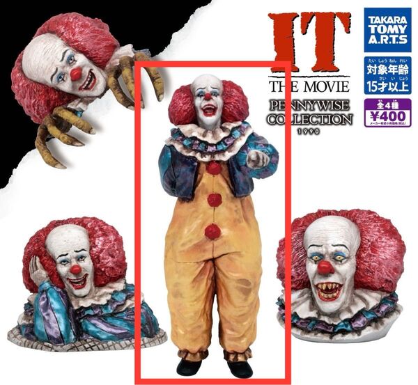 イット ペニーワイズ コレクション IT PENNYWISE COLLECTION 1990 ペニーワイズ 立ちポーズ