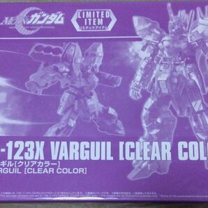 HG バルギル クリアカラー