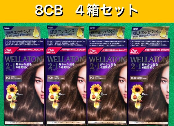 8CB 4箱セット ウエラトーン ツープラスワン クリームヘアカラー