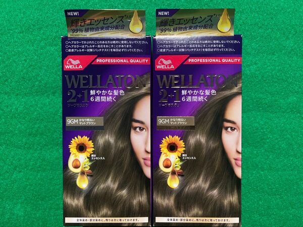 9GM 2箱セット ウエラトーン ツープラスワン クリームヘアカラー