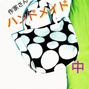 キャンバス ドット 柄 BAG 作家さん ハンドメイド 作品 トート ハンド バッグ 中 かわいい 水玉 コットン 手作り 綿 黒