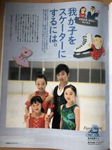 即決★Number 羽生結弦 不屈の魂。 875★2015 4/16 フィギュアスケート 町田樹 宇野昌磨 樋口新葉 山本草太 大谷翔平 オリンピック_画像8