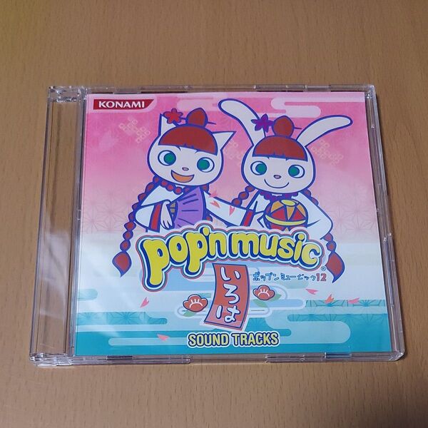 CD ポップンミュージック12 いろは