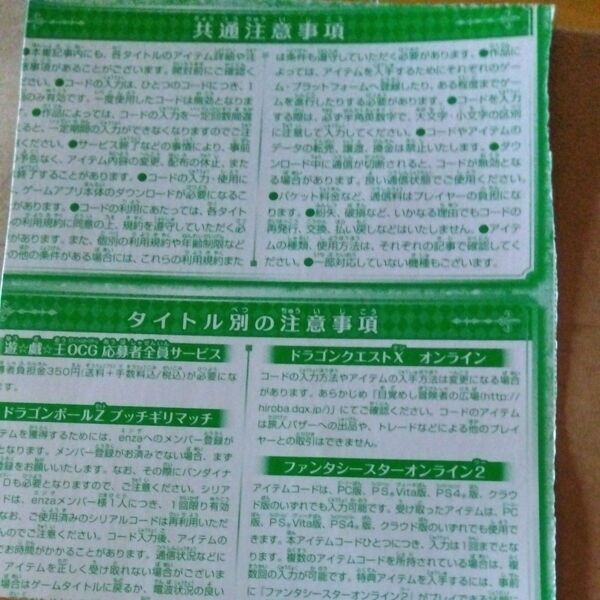 Vジャンプ ドラゴンクエストX ドラゴンクエスト10 ドラクエ しぐさ書 飛び出すV アイテムコード