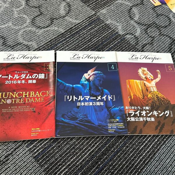 劇団四季 ラ・アルプ 2016 3 4 5月