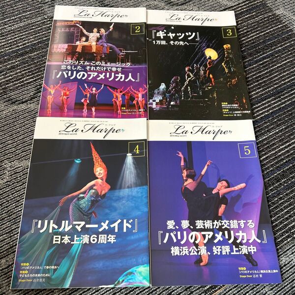 劇団四季 ラ・アルプ 2019 2 3 4 5月