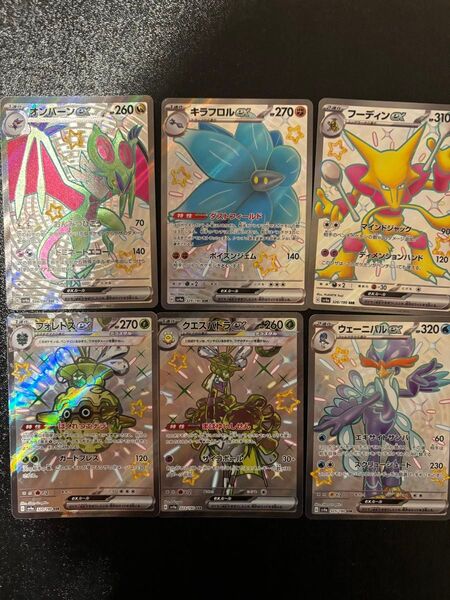 最安 新品未使用 ポケモンカード 色違い SSR 6枚 ポケカ