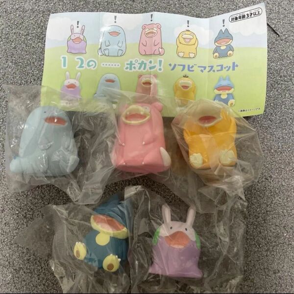 ポケモン 12のポカン! ソフビ マスコット 全5種類 コンプリート ガチャ