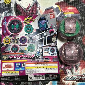 新品 GPライドウォッチ 18 ディケイド ゼロノス 2個セット ガシャポン 変身ベルト 仮面ライダージオウ ジクウドライバー おもちゃ ベルト