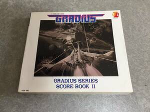 GRADIUS SERIES SCORE BOOK II　　グラディウスシリーズスコアブック2　　絶版☆レア楽譜 ★