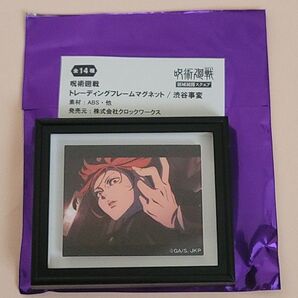 呪術廻戦 釘崎野薔薇 領域展開スクエア フレームマグネット