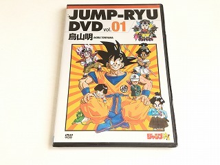 Yahoo!オークション -「ジャンプ流 鳥山明」の落札相場・落札価格 Yahoo!オークション -「ジャンプ流 鳥山明」の落札相場・落札価格