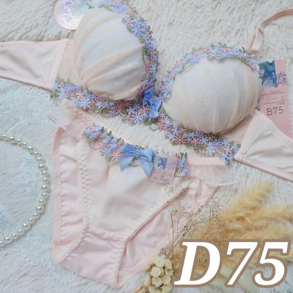 №972【D75】ケミカルフルーロンチュールブラジャー&フルバックショーツ
