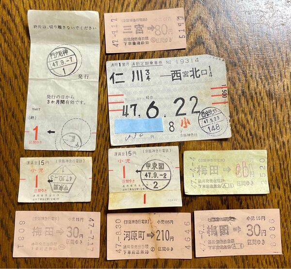 【値下げ】阪急電車 切符 阪急電鉄 京阪神急行電鉄 昭和47年 定期券 回数券 乗車券 耳付切符 激レア緑切符 回数券最終券