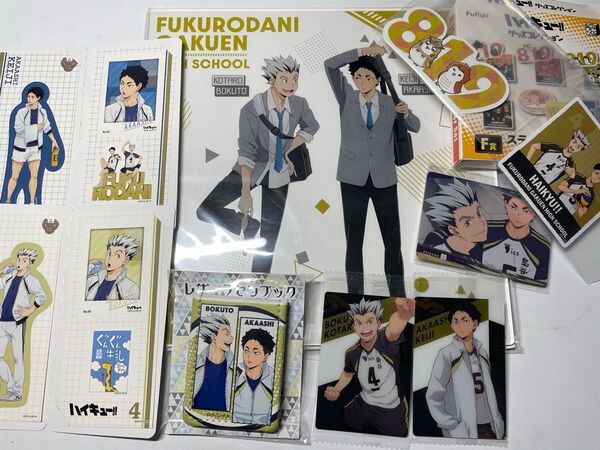 ハイキュー!梟谷セット!たくさん入ってます♪ ハイキュー!! グッズコレクション まとめ売り ハイキュー!! アクリルスタンド