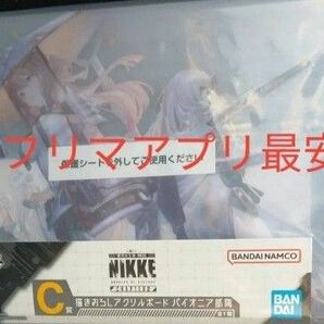 勝利の女神 NIKKE 一番くじ Chapter2 チャプター2 C賞 パイオニア ★値下げ不可★