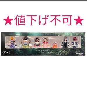 FINAL FANTASY くじ D賞 未開封 ★値下げ不可★