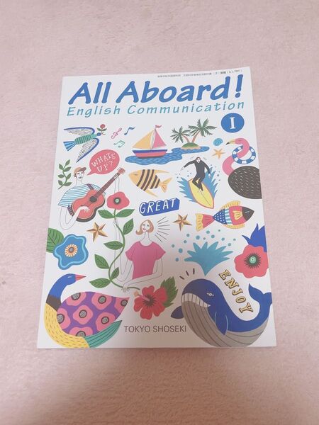 教科書 高校生 英語 All Aboard!